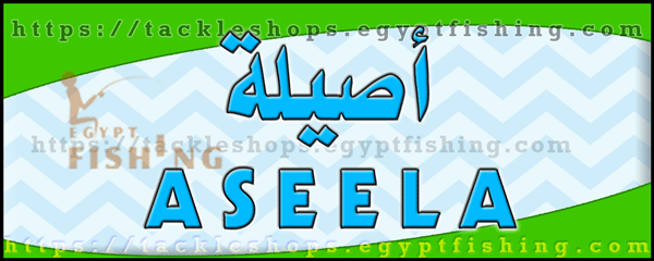 لوجو أصيلة للوازم الرحلات - بريدة بمنطقة القصيم