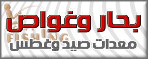 لوجو بحار وغواص لأدوات الصيد والغوص - البغدادية الغربية بجدة