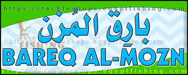 لوجو بارق المزن للوازم الرحلات - حوطة سدير بمنطقة الرياض