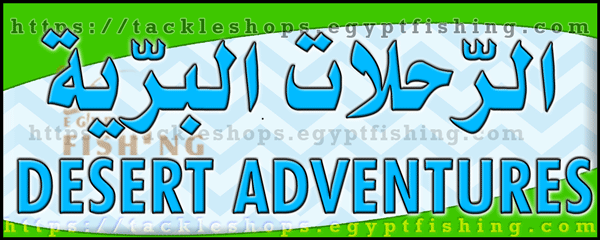 لوجو الرحلات البرية - أملج بمنطقة تبوك