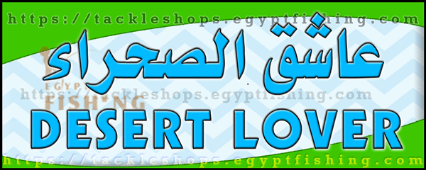 Logo of Desert Lover, Majmaa