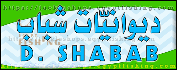 لوجو ديوانيات شباب للوازم الرحلات (فرع نجران)