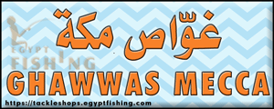 لوجو غواص مكة - مخطط القزاز بمنطقة مكة المكرمة