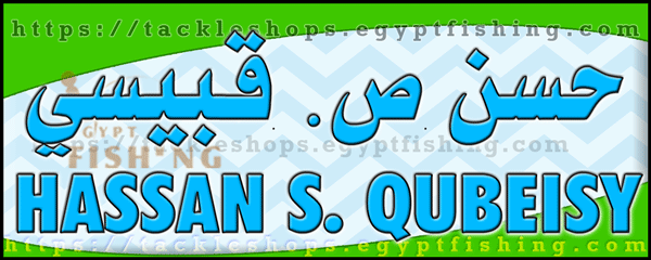 Logo of Hassan Siddiq Qubeisy Camping Gear, Riyadh
