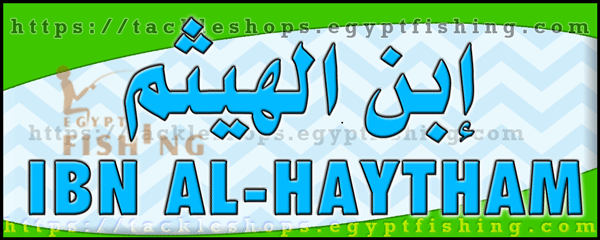 لوجو ابن الهيثم للرحلات البحرية - ينبع بمنطقة المدينة المنورة