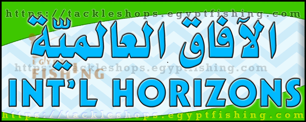 لوجو الآفاق العالمية لصيانة معدات الصيد البري - المروة بمنطقة الرياض