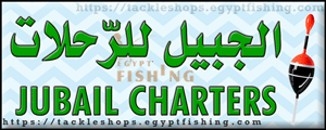 لوجو الجبيل للرحلات البحرية - خدمة هاتفية و/أو أونلاين بخدمات عن بعد