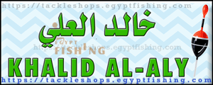 لوجو مركز خالد العلي للصيد والصيانة البحرية - أملج بمنطقة تبوك