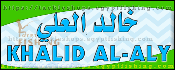 لوجو مركز خالد العلي للصيد والصيانة البحرية - أملج بمنطقة تبوك