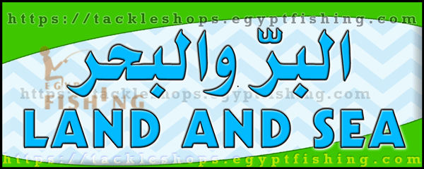 لوجو البر والبحر للوازم الرحلات - الحديقة بمنطقة المدينة المنورة