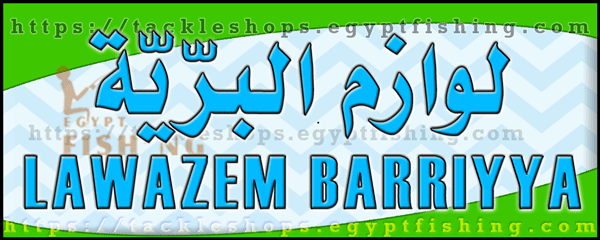لوجو لوازم البرية للرحلات - الزلفي بمنطقة الرياض