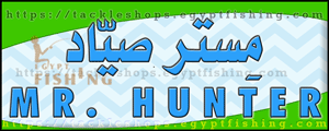 لوجو مستر صياد - المرجان بجدة