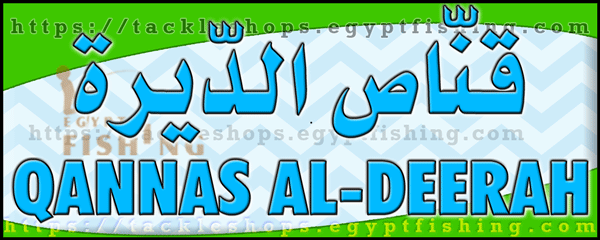 لوجو قناص الديرة - البركة بمنطقة المدينة المنورة