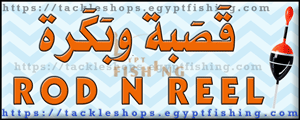 لوجو قصبة وبكرة - المرجان بجدة