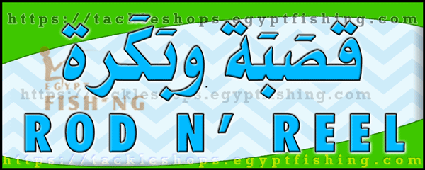 لوجو قصبة وبكرة - المرجان بجدة