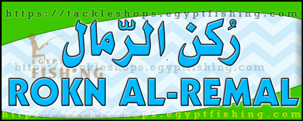 لوجو ركن الرمال للرحلات - سكاكا بمنطقة الجوف