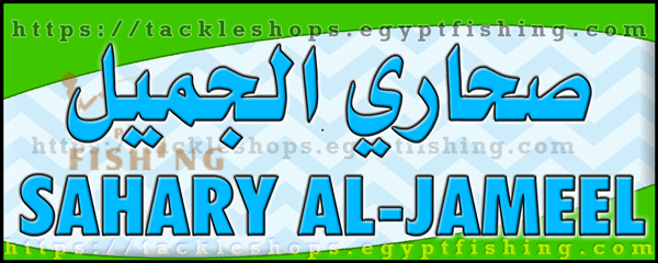 لوجو مؤسسة صحاري الجميل للخيام - السعادة بمنطقة الرياض