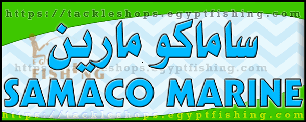 لوجو ساماكو مارين - أبحر الجنوبية بجدة