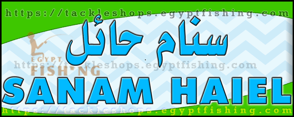 لوجو سنام حائل للمستلزمات البرية ومعدات الصيد البري - لبدة