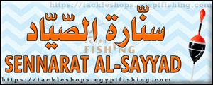 لوجو سنارة الصياد لأدوات الصيد - الوجه بمنطقة تبوك