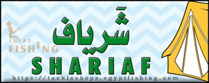 لوجو شرياف للرحلات والصيد - سكاكا بمنطقة الجوف