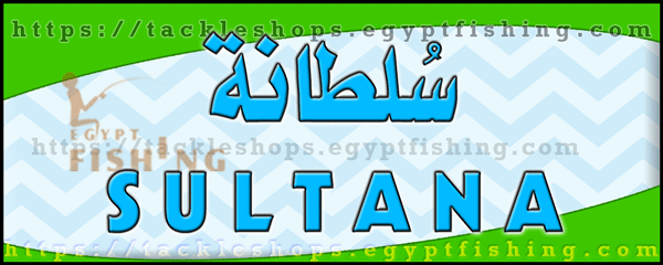 لوجو سلطانة للوازم الرحلات والتخييم - الياسمين بمنطقة الرياض