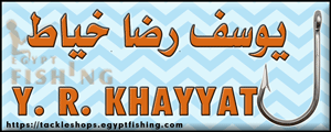 لوجو مؤسسة يوسف رضا خياط لمعدات الصيد - باب مكة بجدة