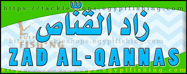 لوجو زاد القناص للوازم الصيد والرحلات والتخييم - حي النفل بمنطقة الرياض