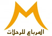 لوجو المرباع للرحلات (المتجر الإلكتروني) - خدمة هاتفية و/أو أونلاين بخدمات عن بعد